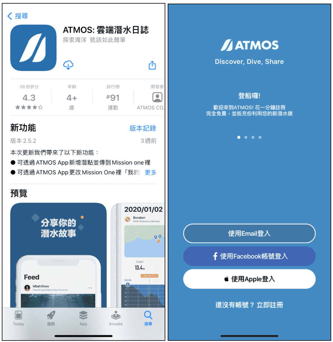 Atmos Mission one 潛水電腦錶 app介紹