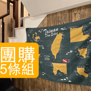 【5條團購】Taiwan Dive Sites 台灣潛點掛布