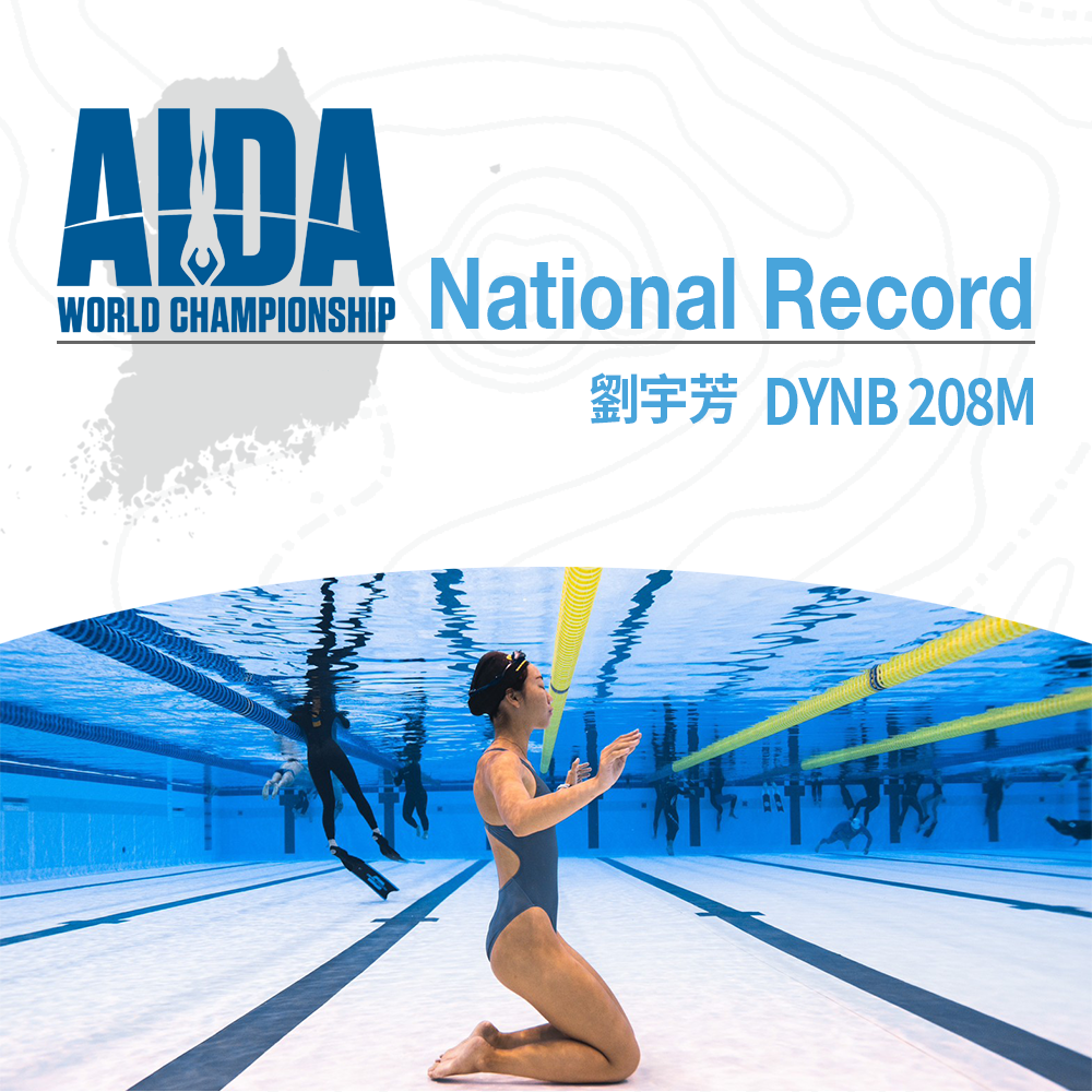 宇芳WCh 6度刷新臺灣紀錄，台灣代表成AIDA世界自由潛水錦標賽焦點！