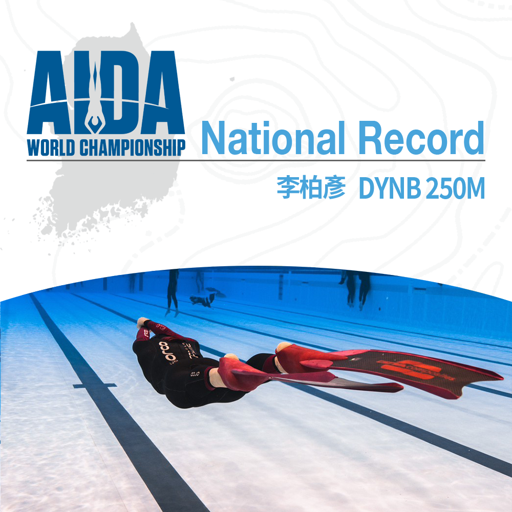 柏彥WCh 6度刷新臺灣紀錄，台灣代表成AIDA世界自由潛水錦標賽焦點！