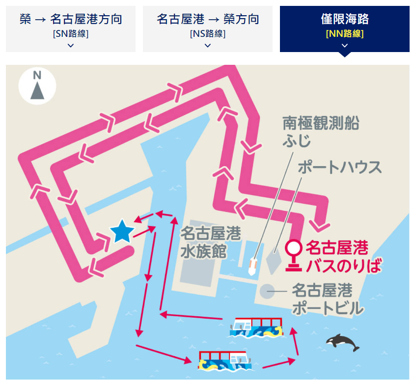 名古屋海洋騎士 MARINE RIDER - NN 路線