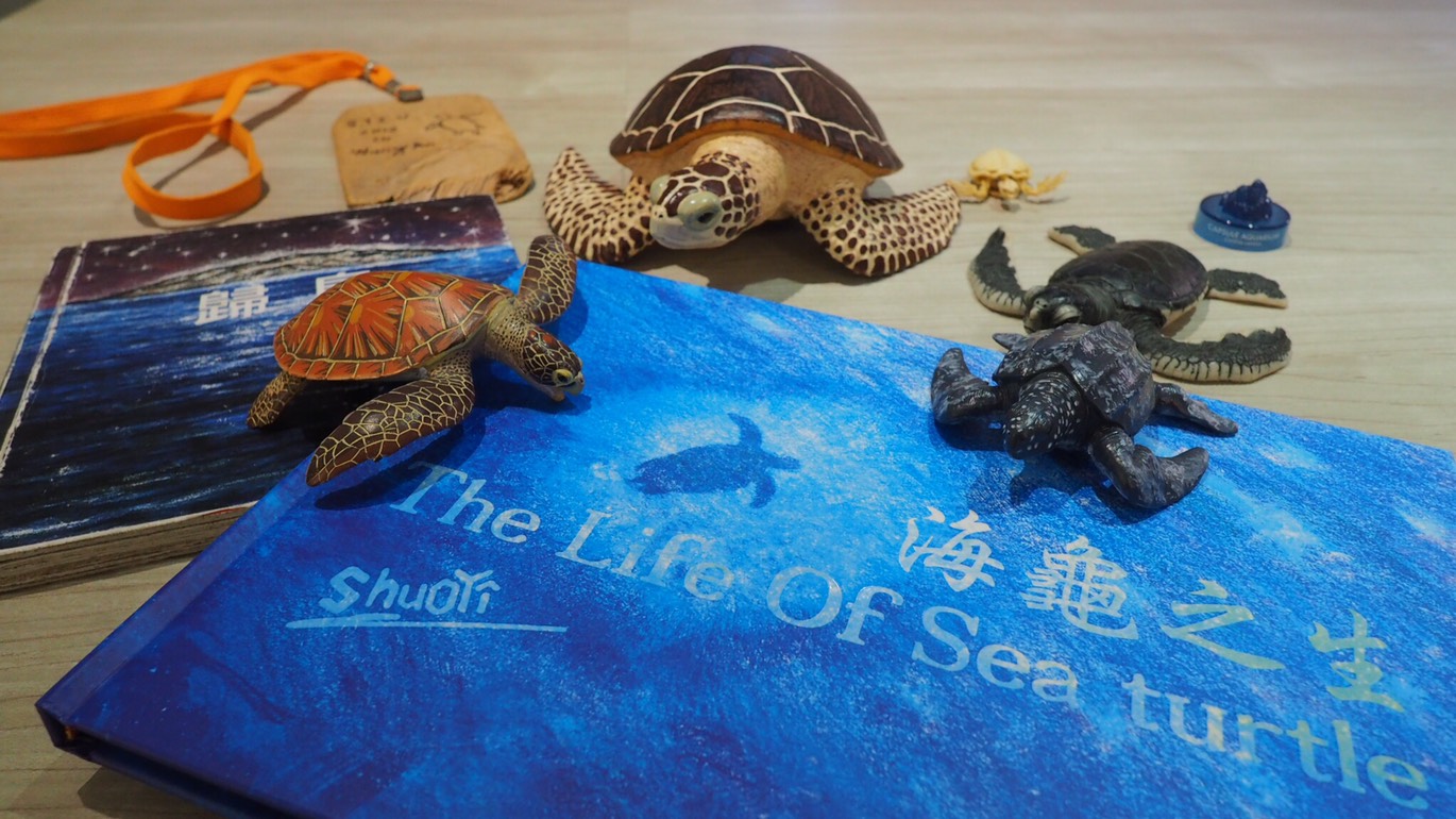 海龜之生 ShuoYi
